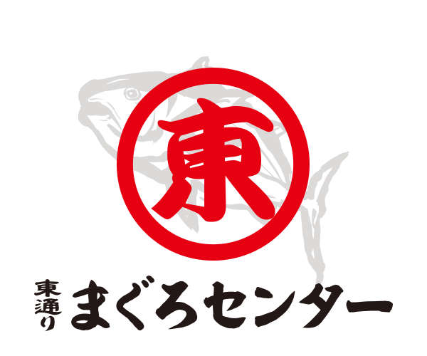 東通りまぐろセンター