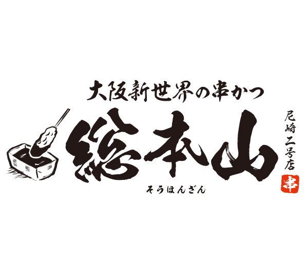 おでん酒場 湯あみ